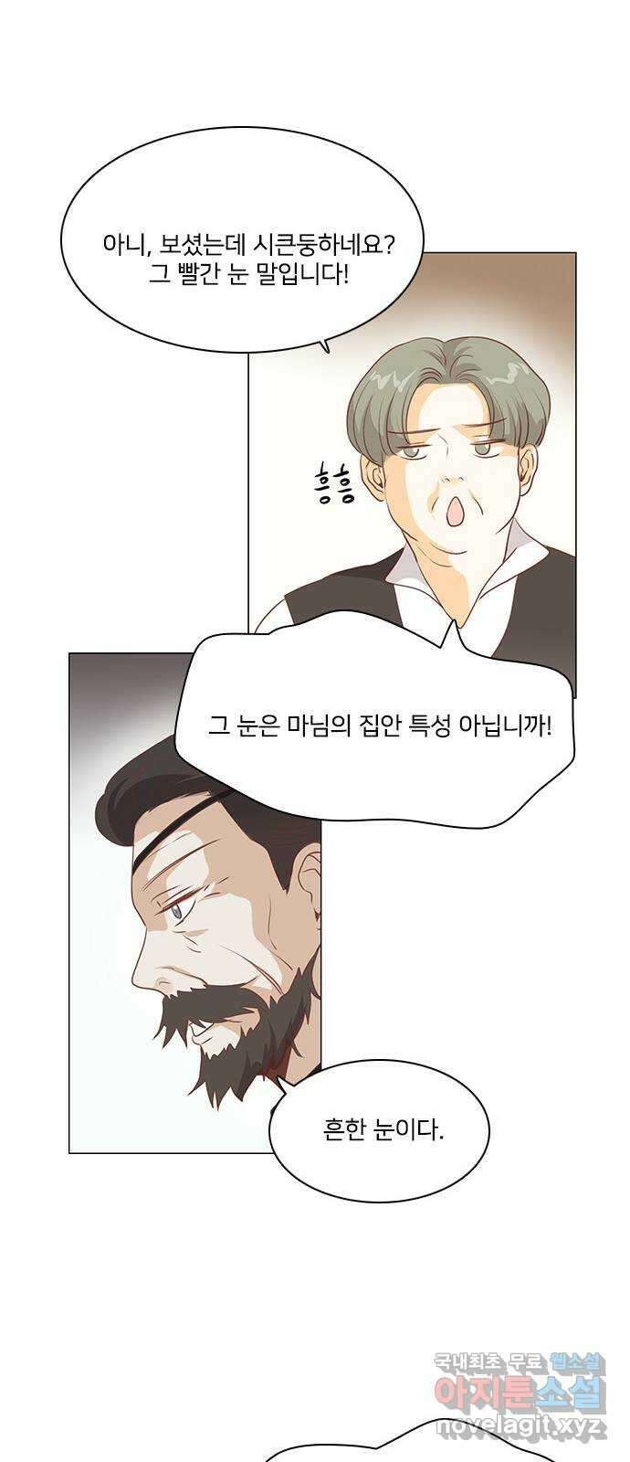 중매쟁이 아가 황녀님 에필로그 1 30