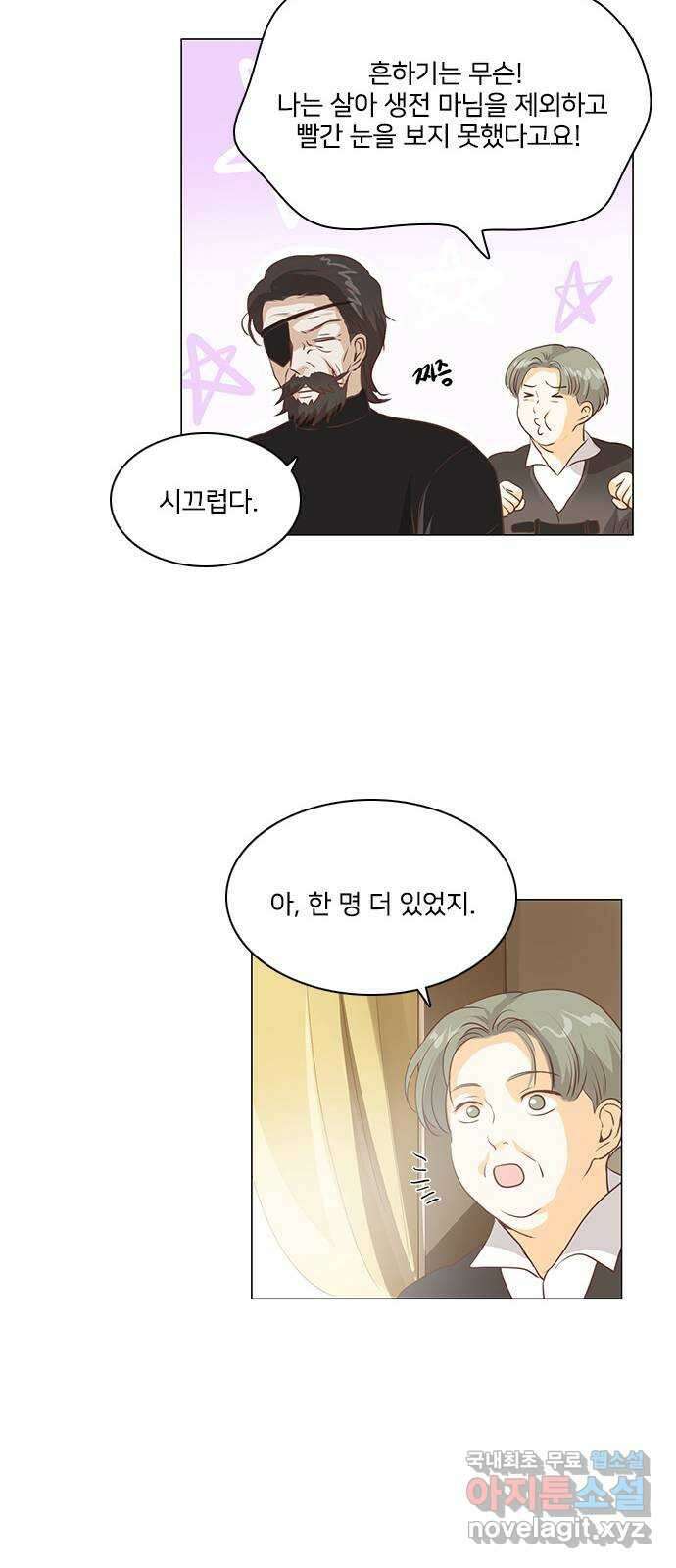 중매쟁이 아가 황녀님 에필로그 1 31