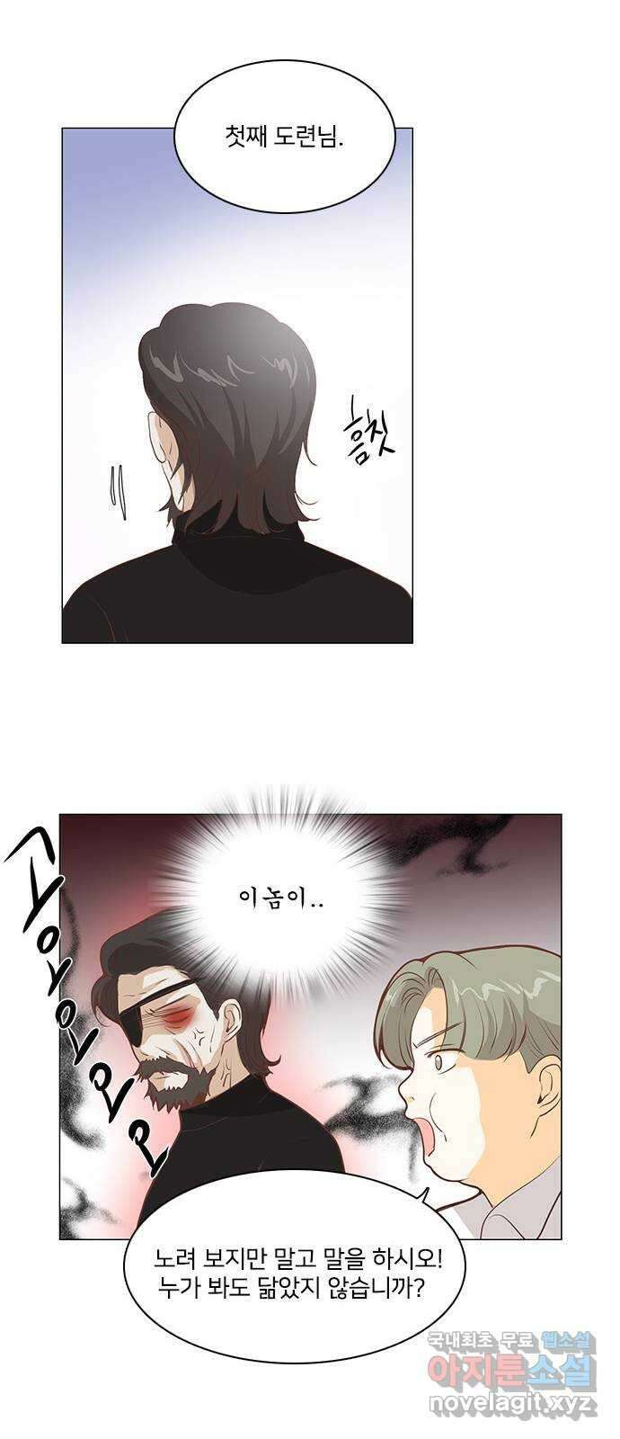 중매쟁이 아가 황녀님 에필로그 1 32