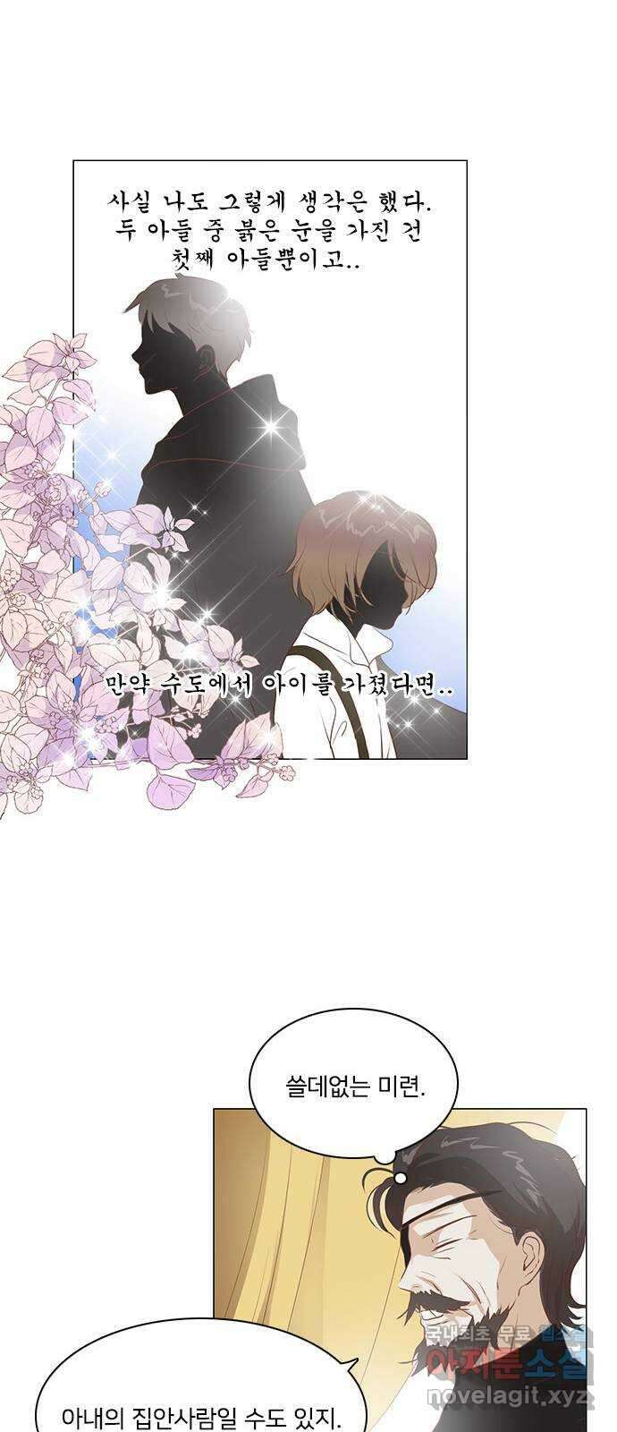 중매쟁이 아가 황녀님 에필로그 1 33