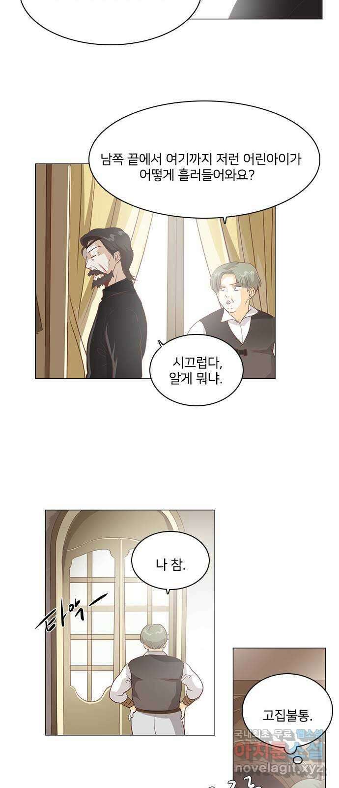 중매쟁이 아가 황녀님 에필로그 1 34