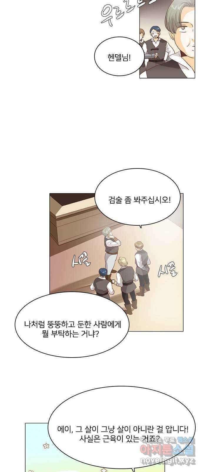 중매쟁이 아가 황녀님 에필로그 1 35