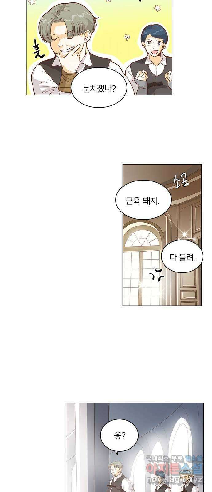 중매쟁이 아가 황녀님 에필로그 1 36