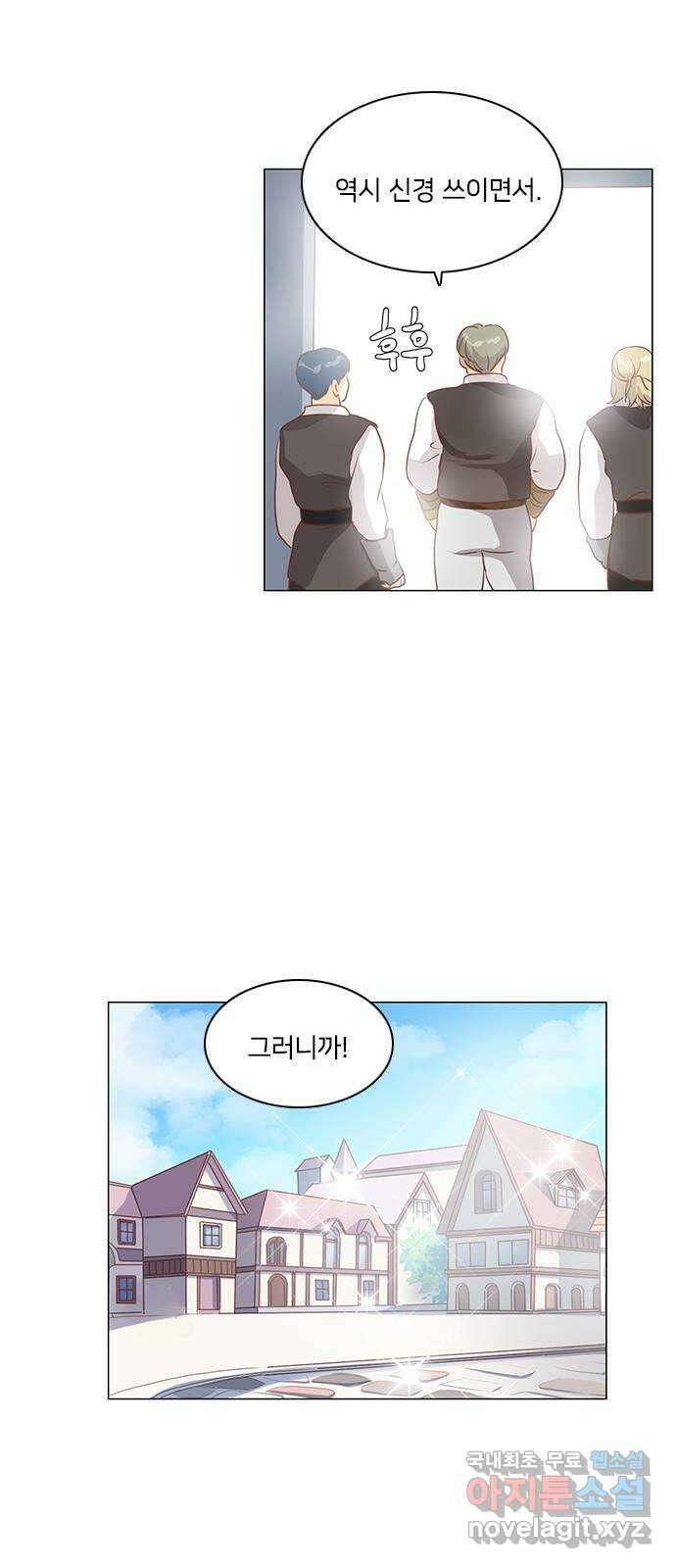 중매쟁이 아가 황녀님 에필로그 1 39