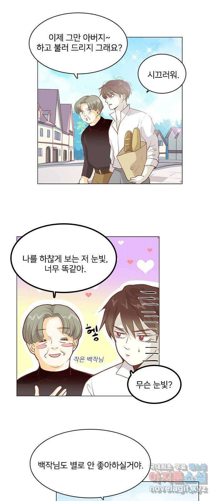 중매쟁이 아가 황녀님 에필로그 1 40