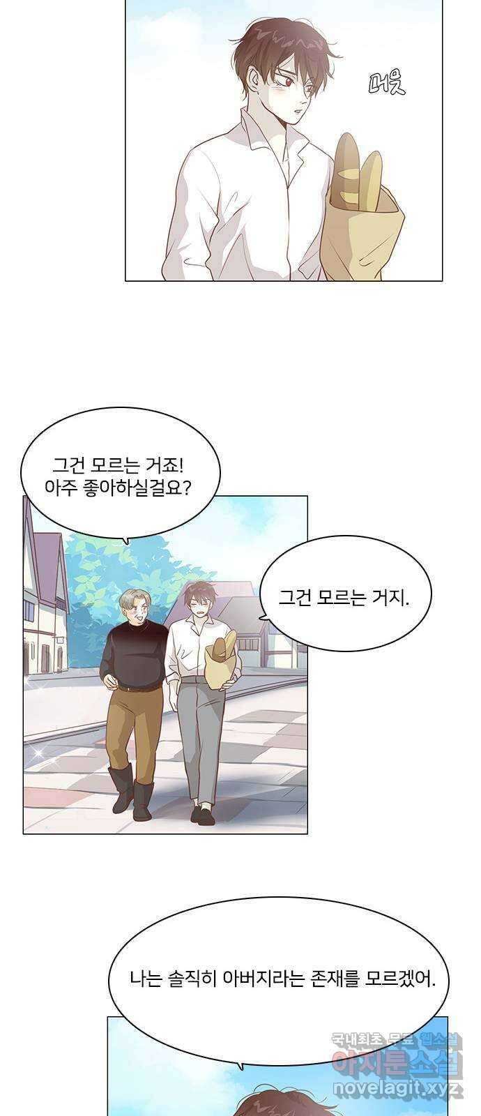 중매쟁이 아가 황녀님 에필로그 1 41