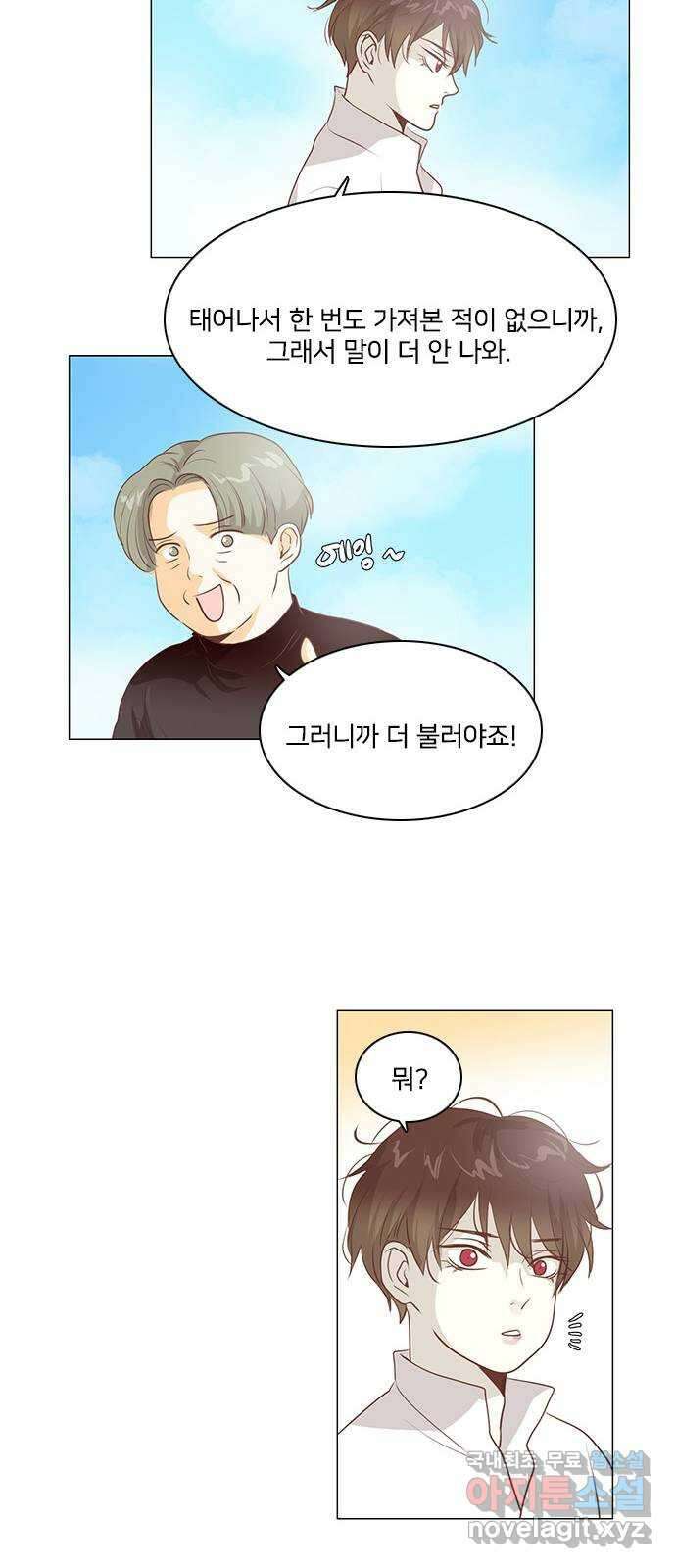 중매쟁이 아가 황녀님 에필로그 1 42