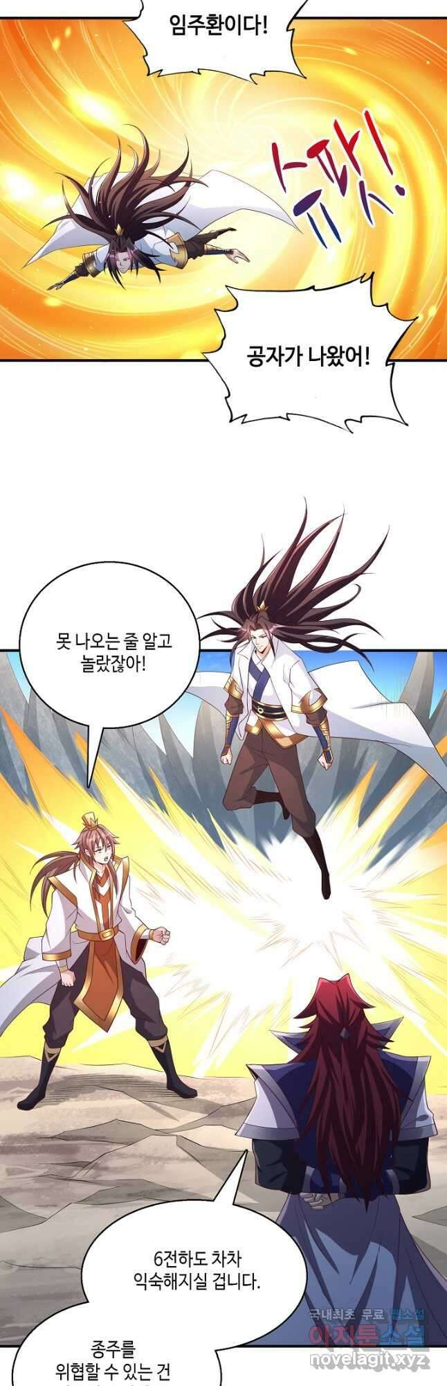 10만 년째 오늘을 살던 놈 151화 2