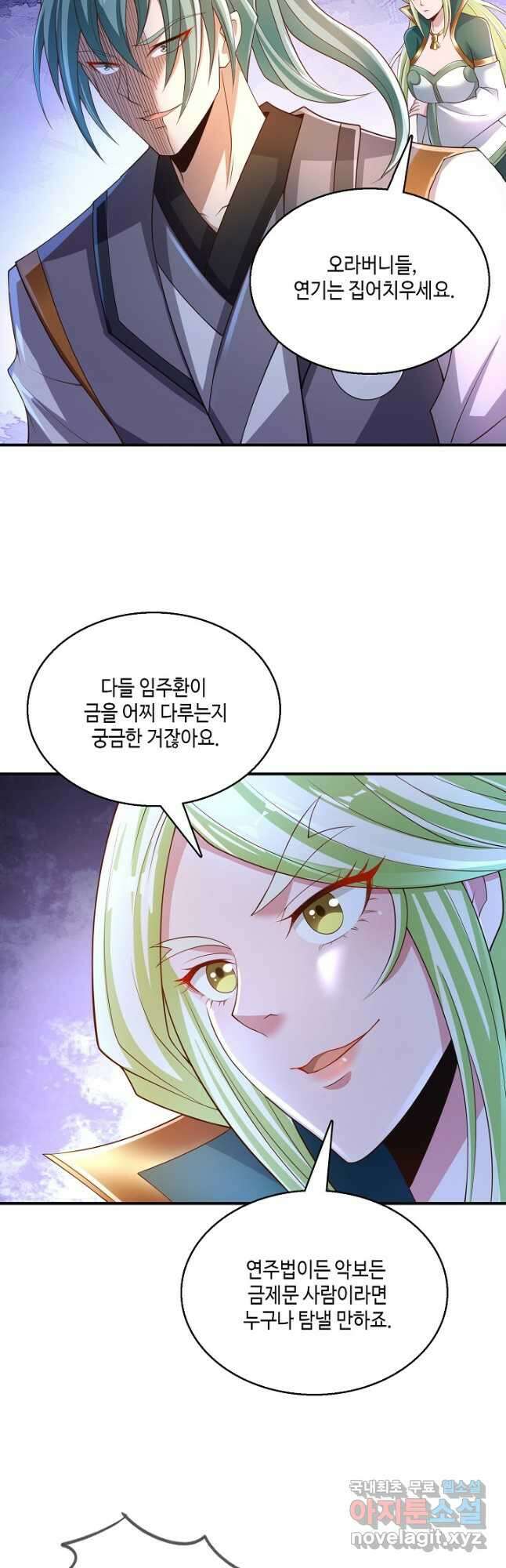 10만 년째 오늘을 살던 놈 151화 5