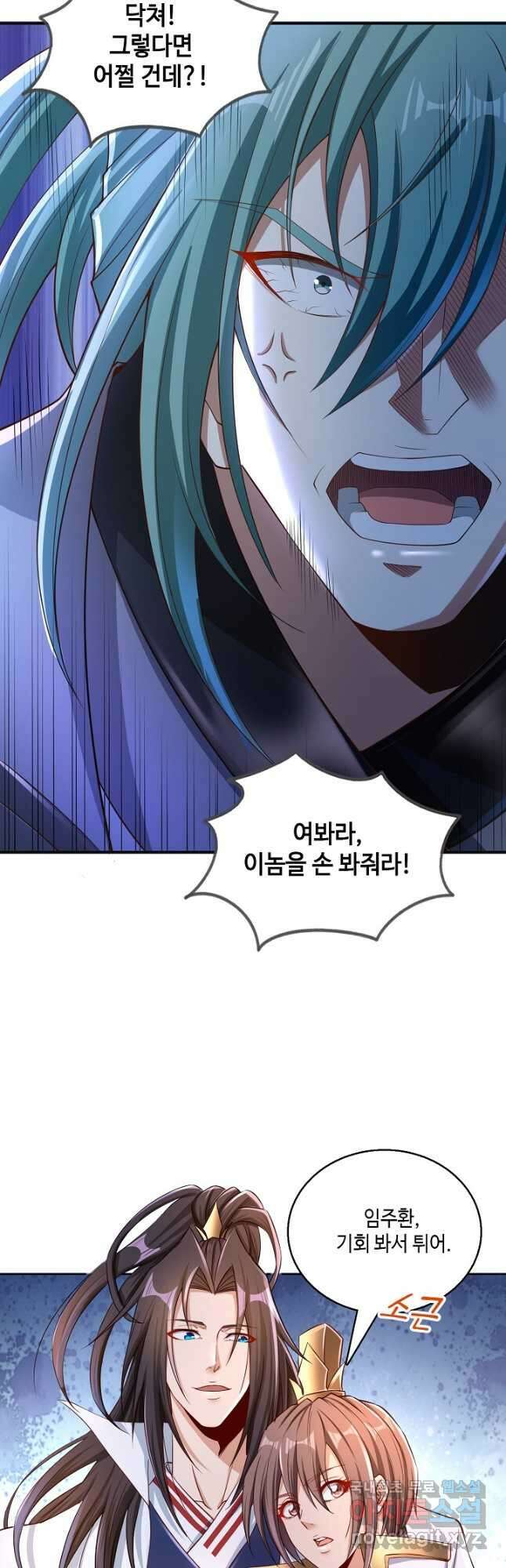 10만 년째 오늘을 살던 놈 151화 6