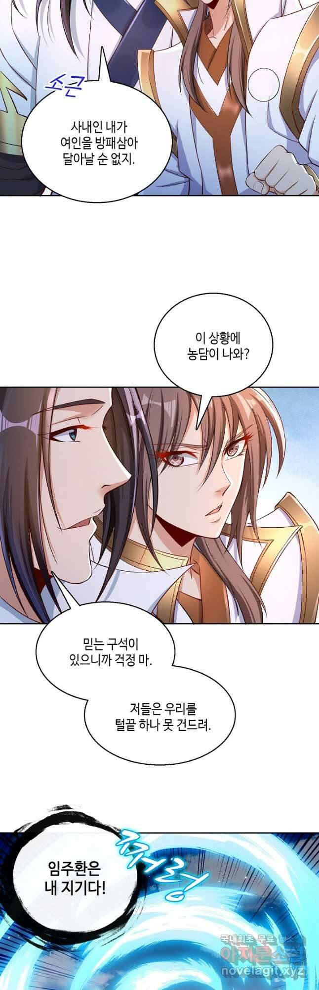 10만 년째 오늘을 살던 놈 151화 7