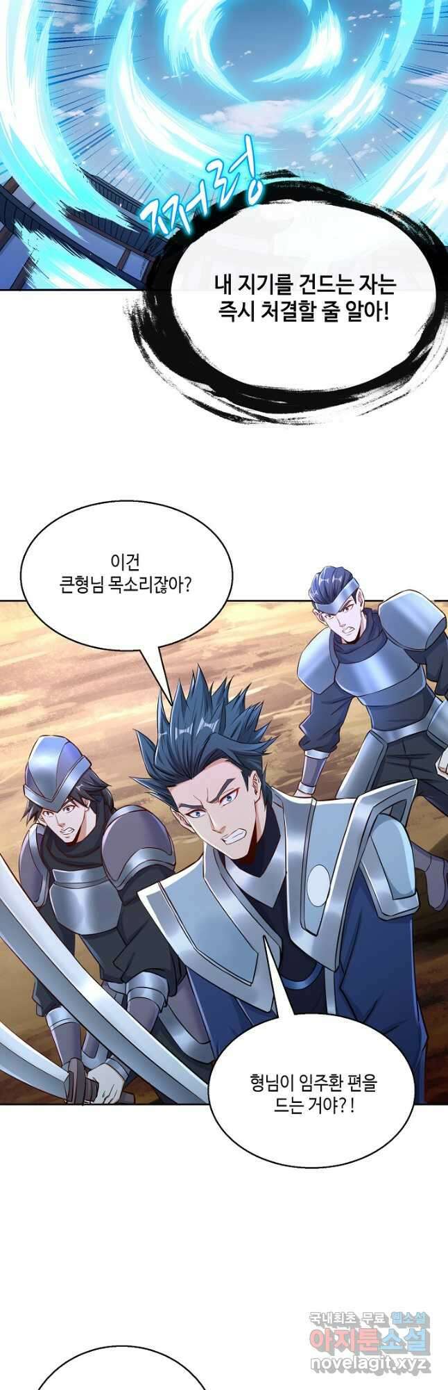 10만 년째 오늘을 살던 놈 151화 8