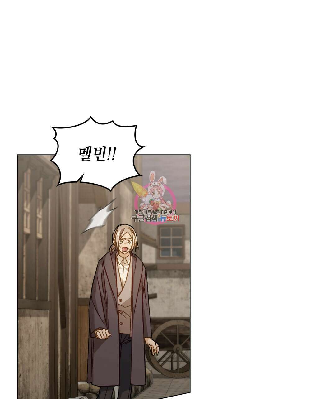 그다지 사랑하지 않는 그대에게 46화 1