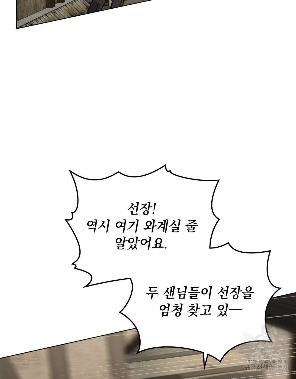 그다지 사랑하지 않는 그대에게 46화 2