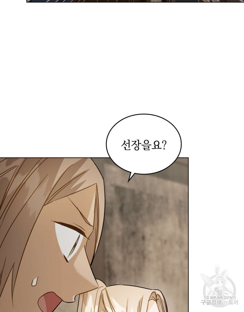 그다지 사랑하지 않는 그대에게 46화 5