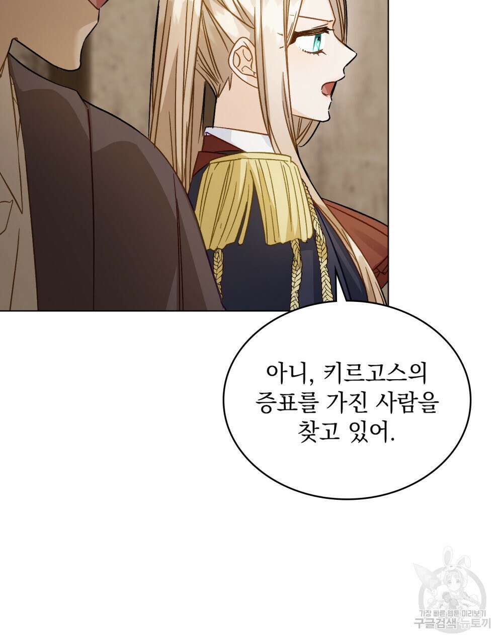 그다지 사랑하지 않는 그대에게 46화 6