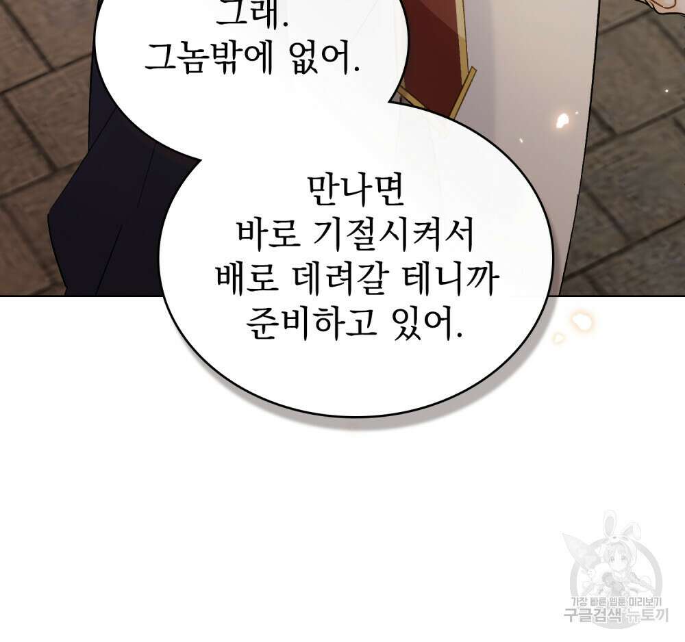 그다지 사랑하지 않는 그대에게 46화 10