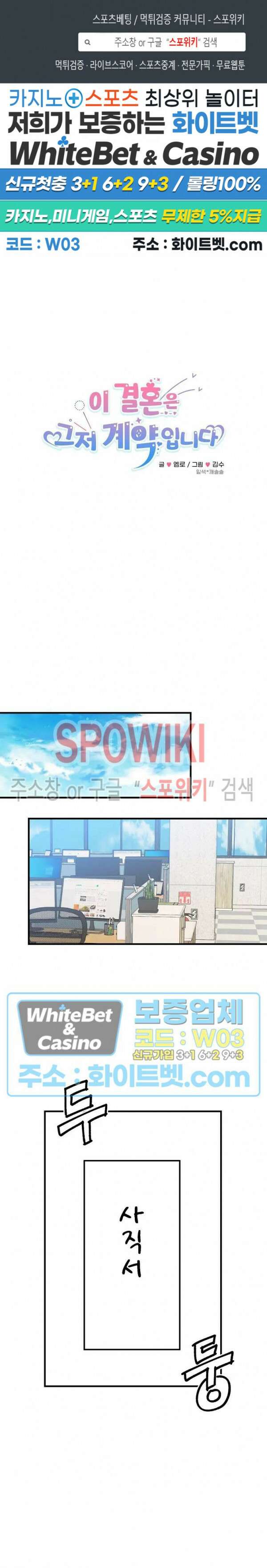 이 결혼은 그저 계약입니다 40화 1