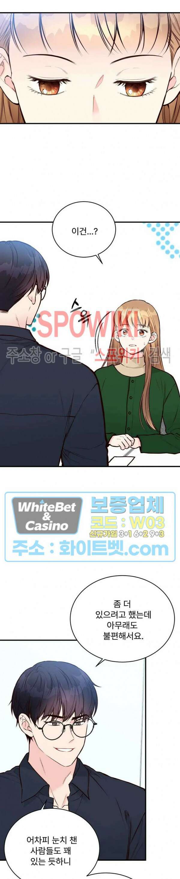 이 결혼은 그저 계약입니다 40화 2