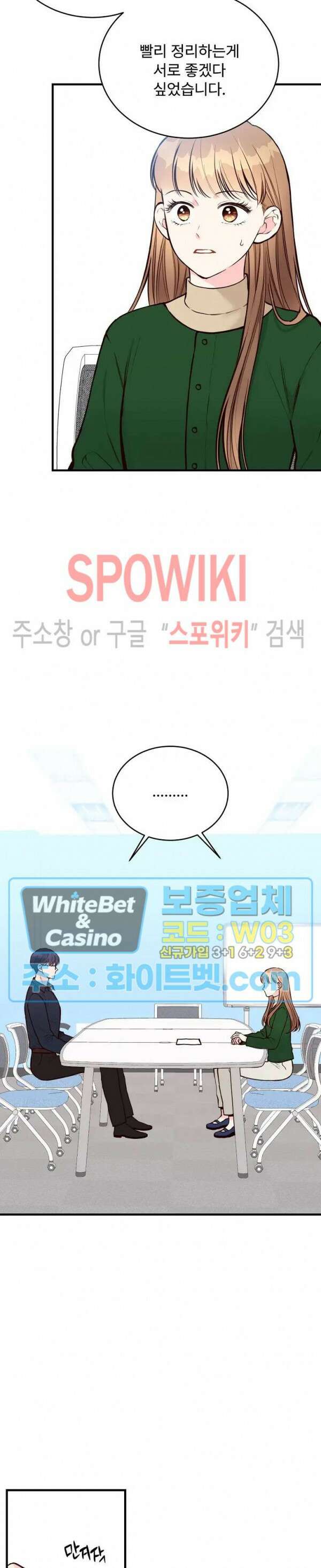 이 결혼은 그저 계약입니다 40화 3