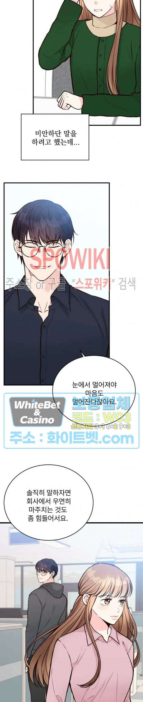 이 결혼은 그저 계약입니다 40화 5