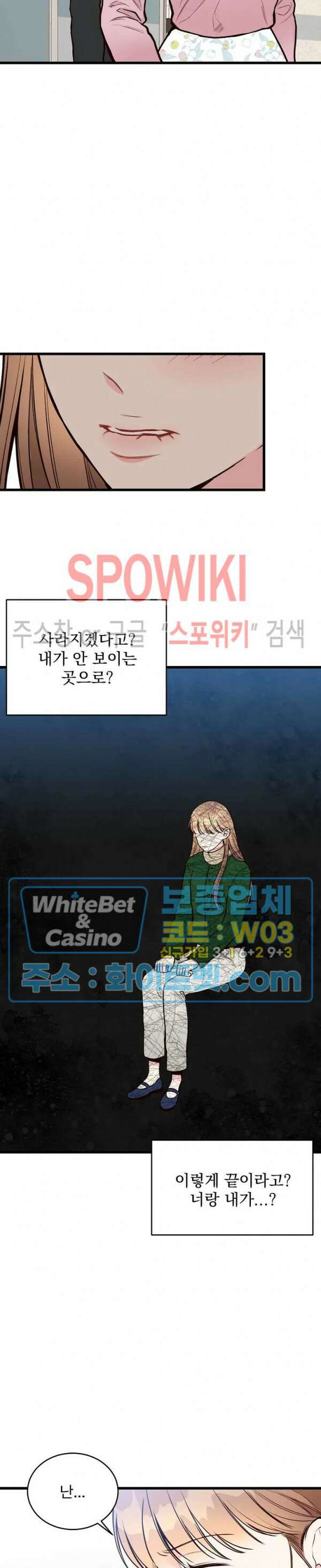 이 결혼은 그저 계약입니다 40화 6