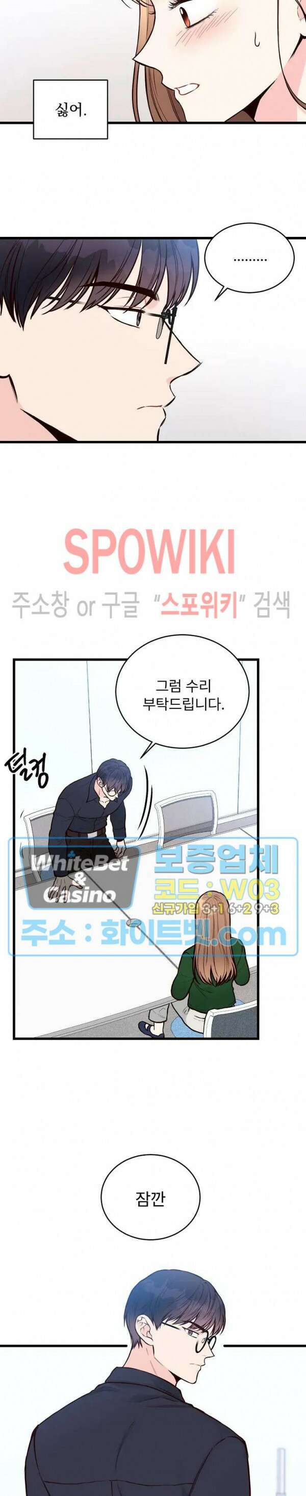 이 결혼은 그저 계약입니다 40화 7