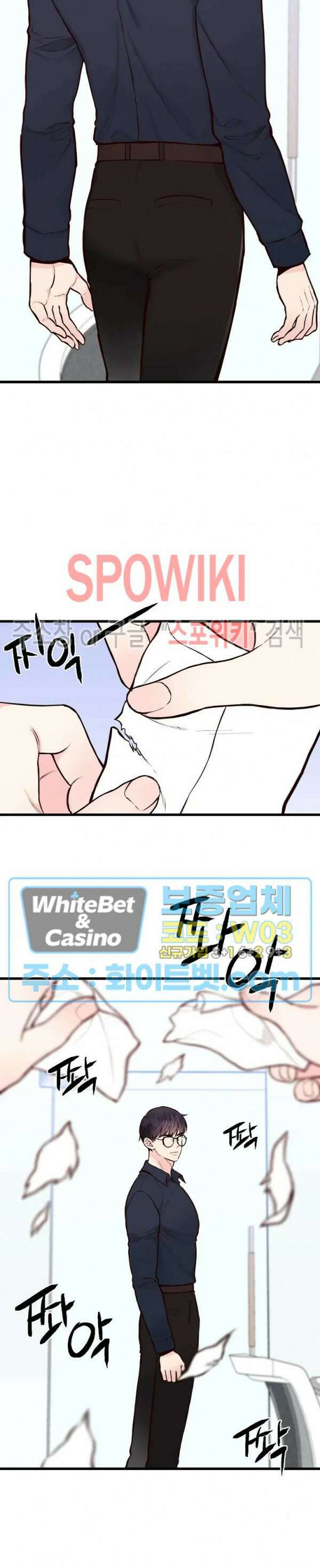 이 결혼은 그저 계약입니다 40화 8