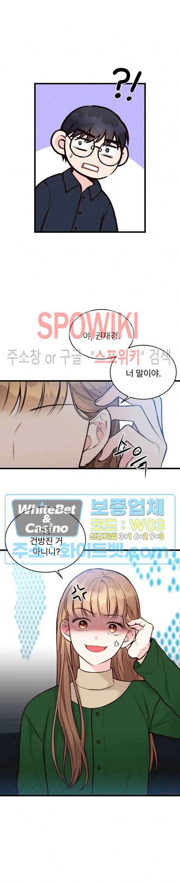 이 결혼은 그저 계약입니다 40화 9