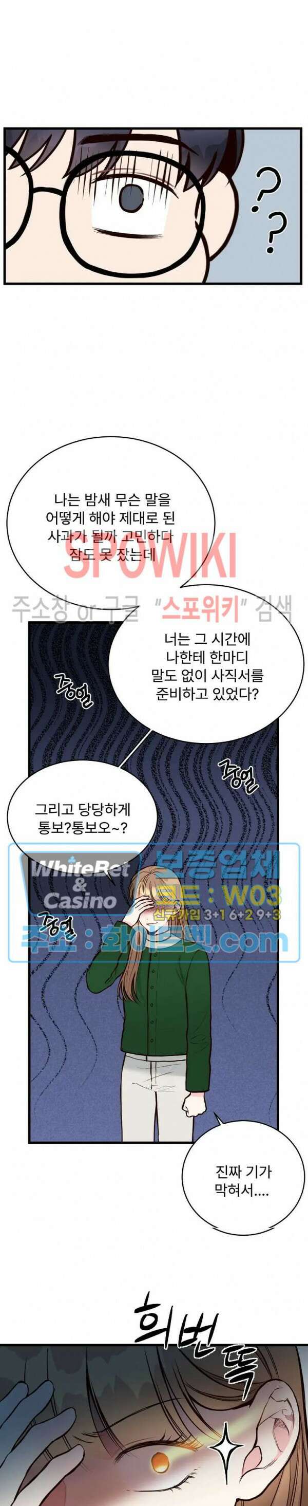 이 결혼은 그저 계약입니다 40화 10