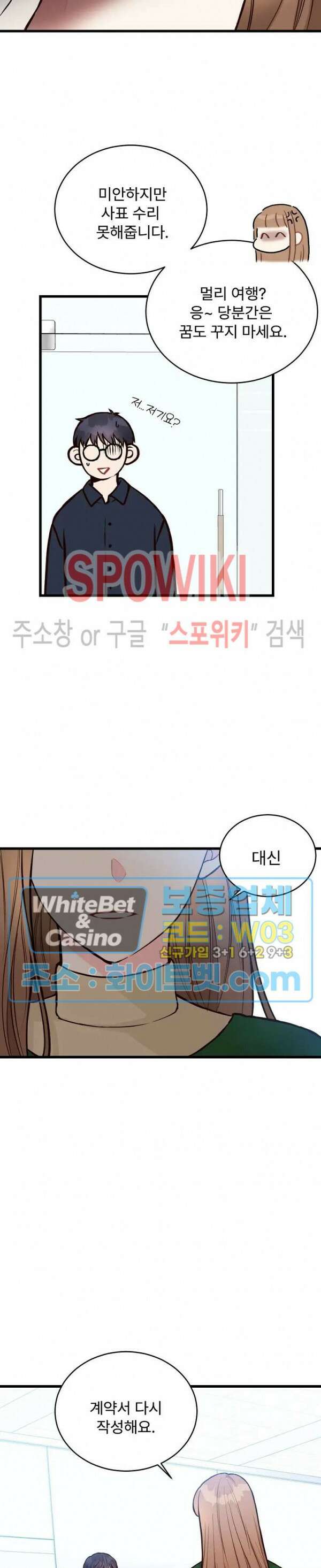 이 결혼은 그저 계약입니다 40화 11