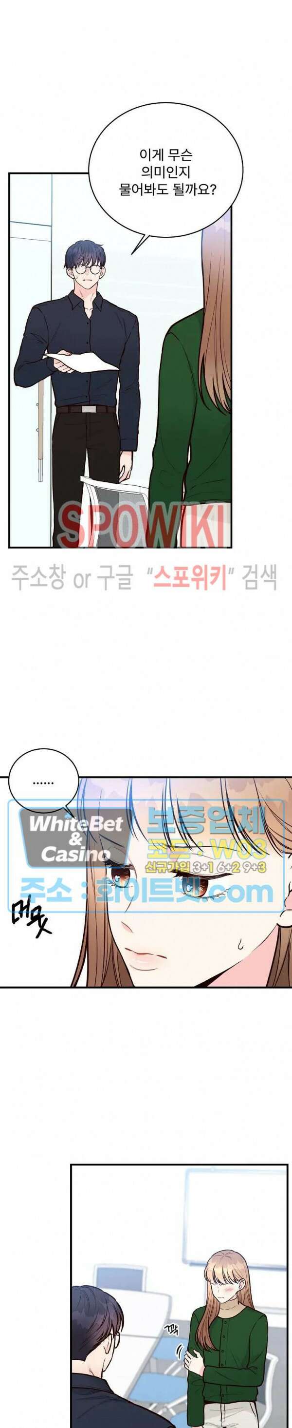 이 결혼은 그저 계약입니다 40화 14