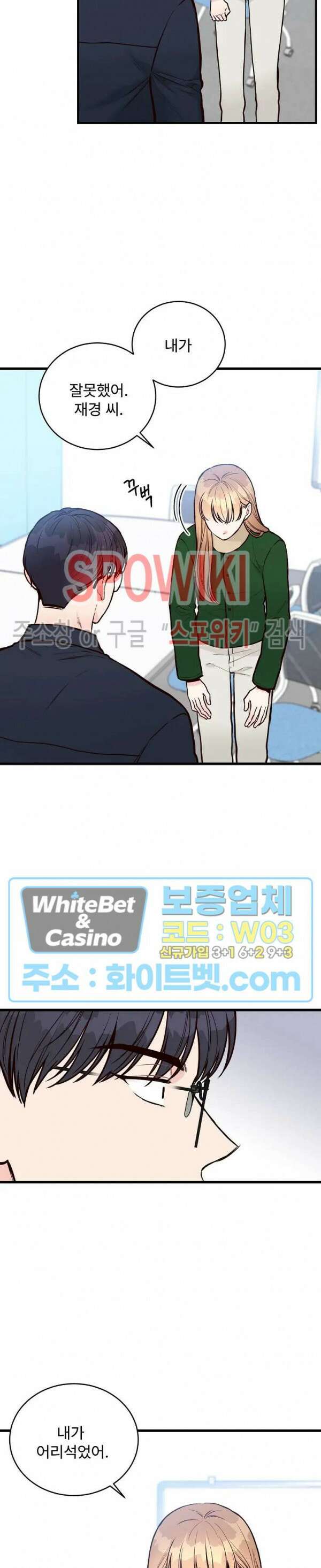이 결혼은 그저 계약입니다 40화 15