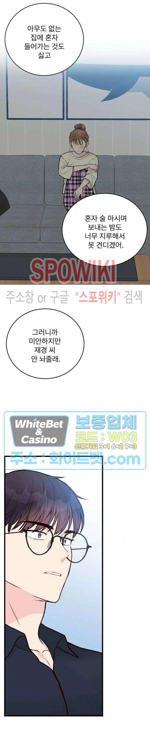 이 결혼은 그저 계약입니다 40화 18