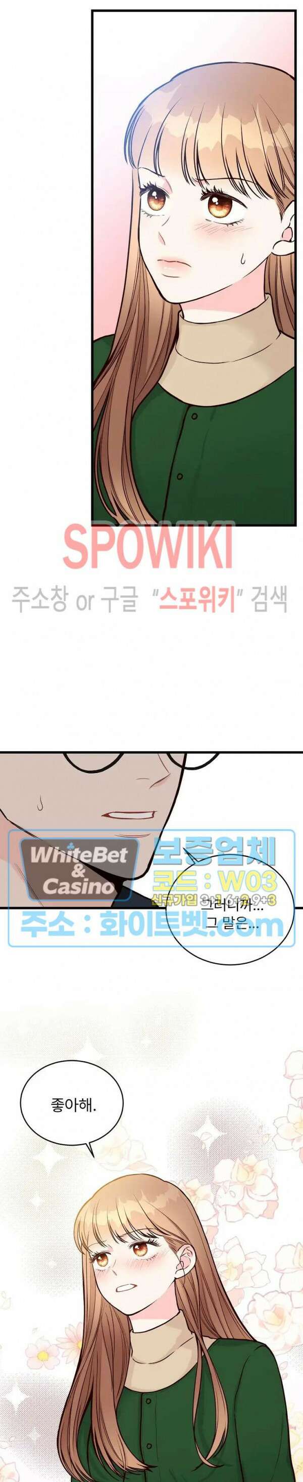 이 결혼은 그저 계약입니다 40화 19