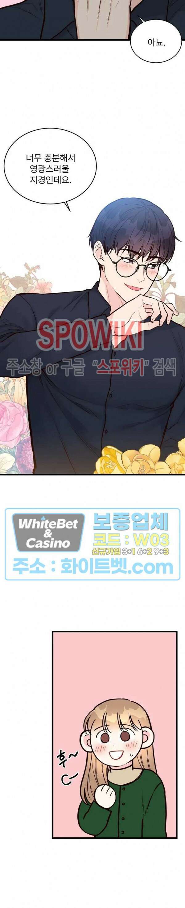 이 결혼은 그저 계약입니다 40화 22