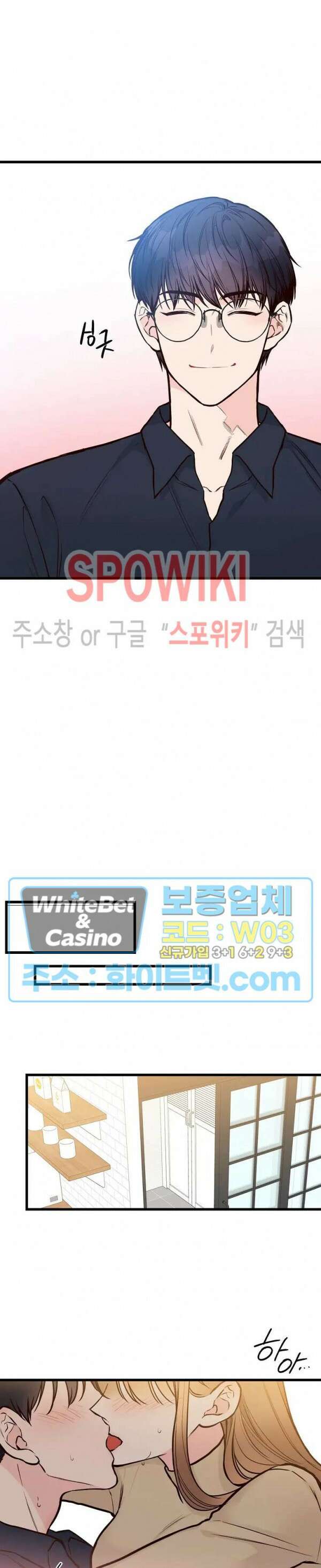 이 결혼은 그저 계약입니다 40화 24