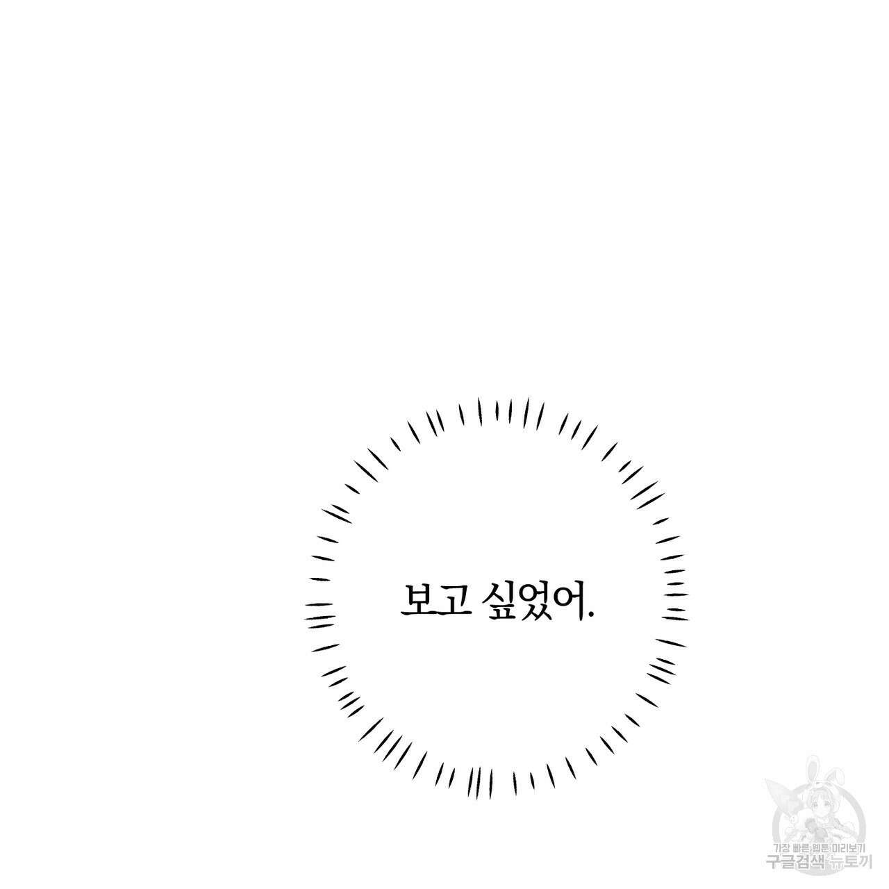 시맨틱 에러 81화 3