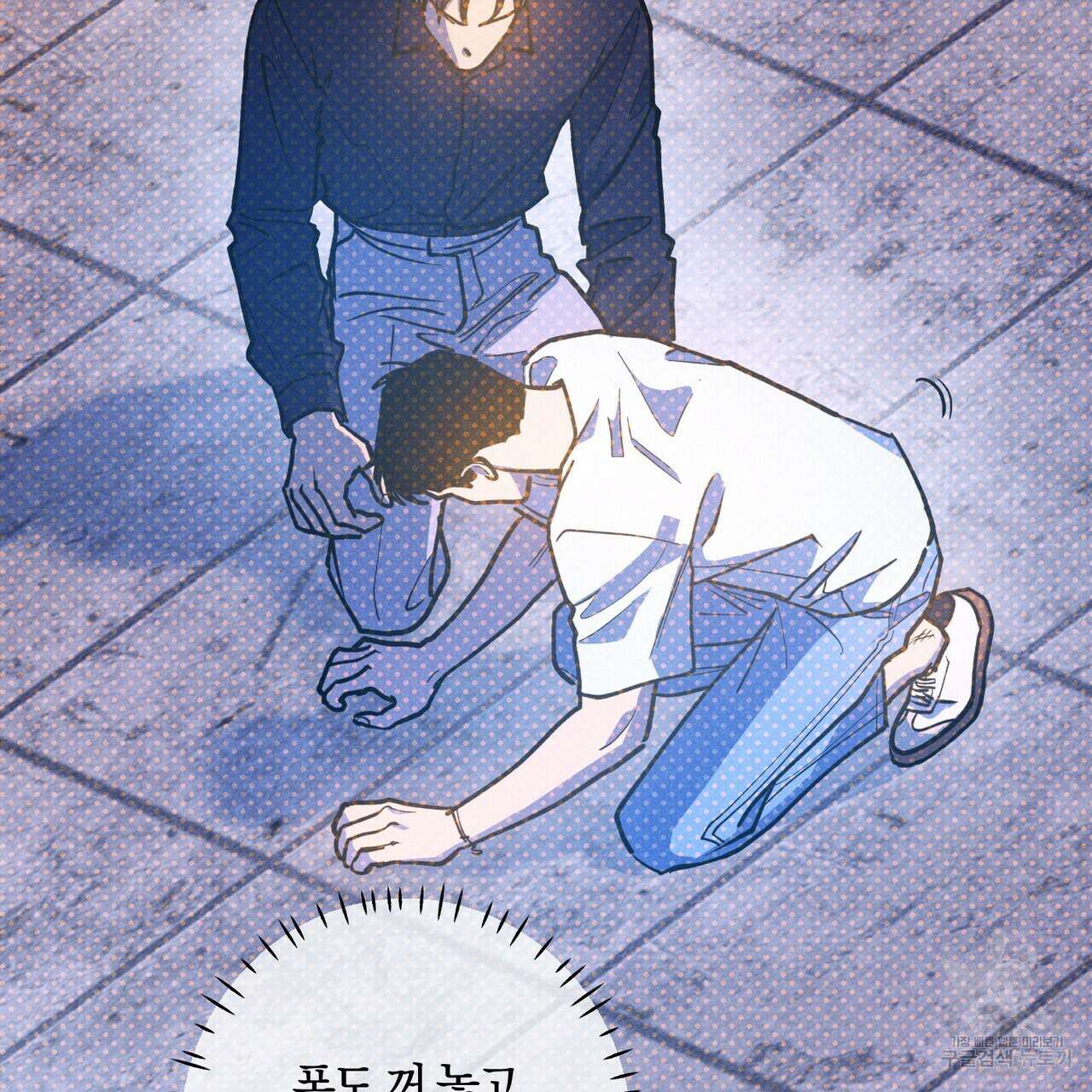 시맨틱 에러 81화 5