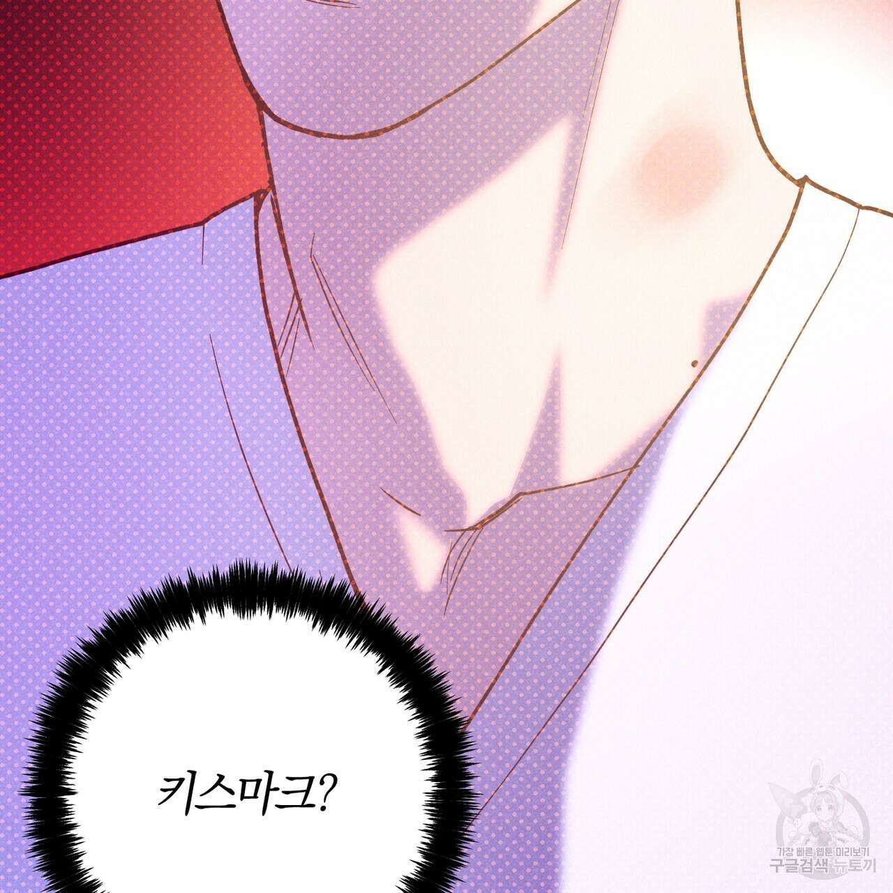 시맨틱 에러 81화 14