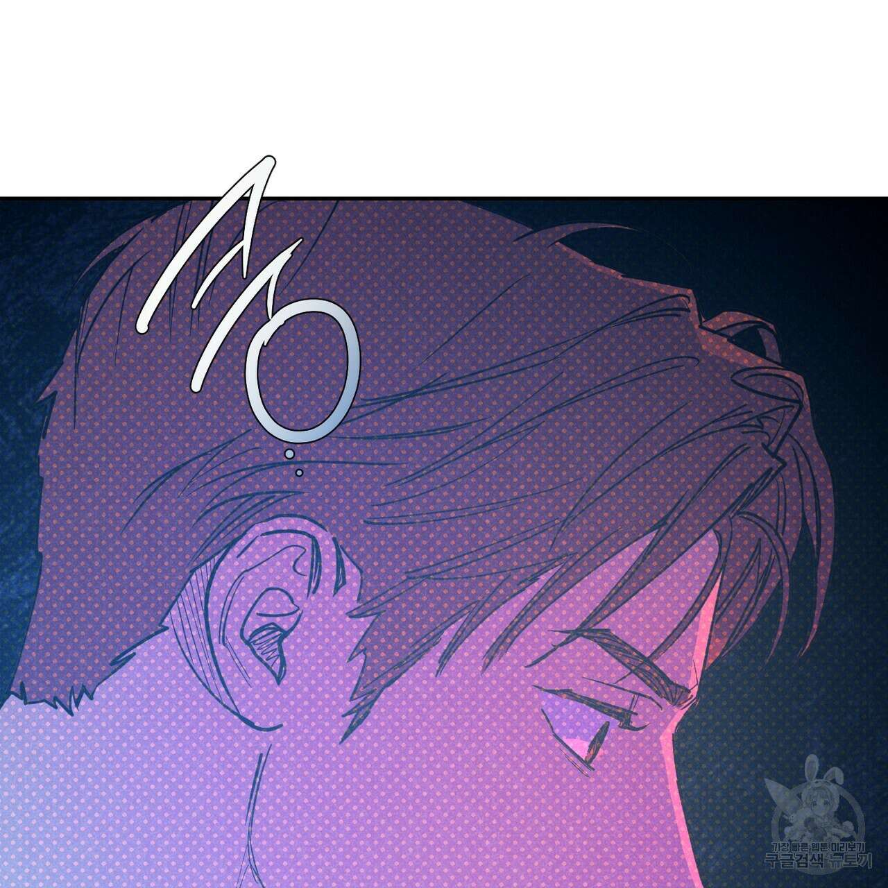 시맨틱 에러 81화 17