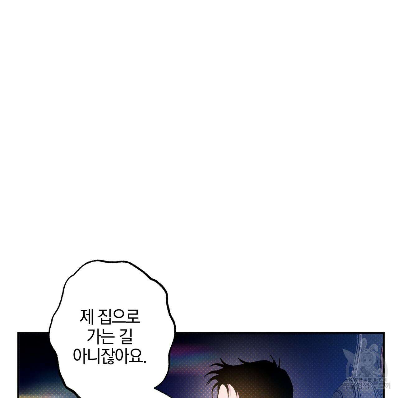 시맨틱 에러 81화 32