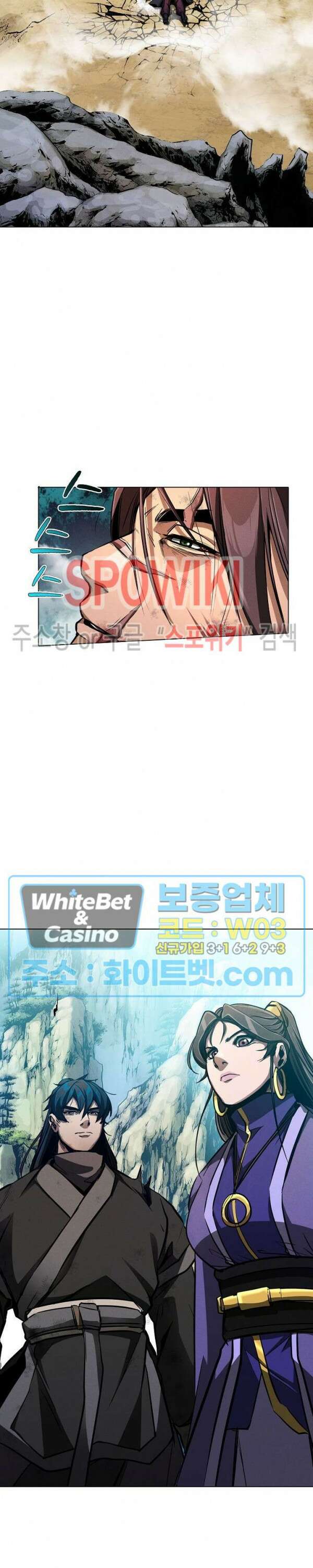 수라재천 25화 2