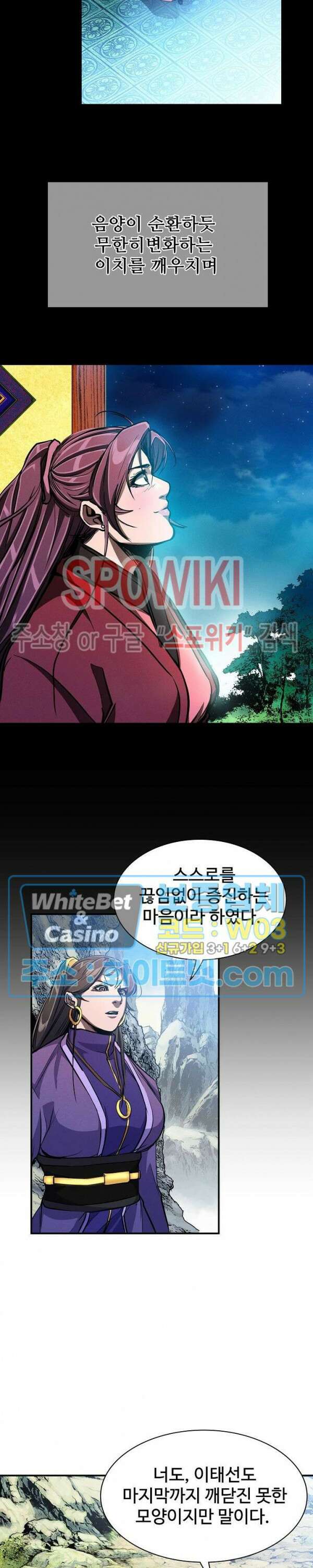 수라재천 25화 7