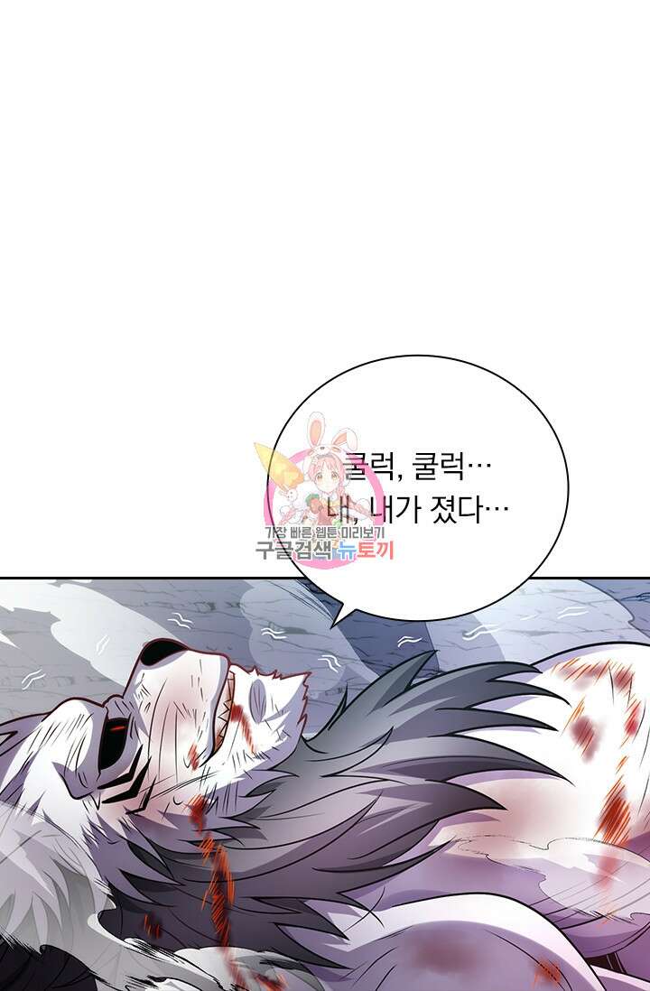 현천지존 77화 1
