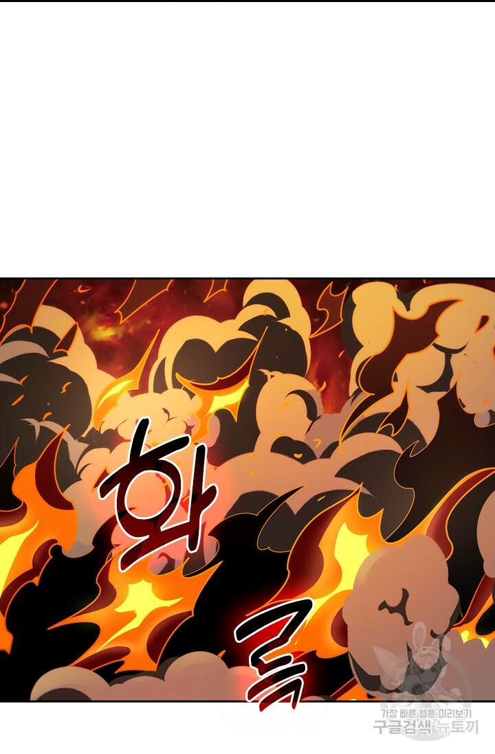 현천지존 77화 2