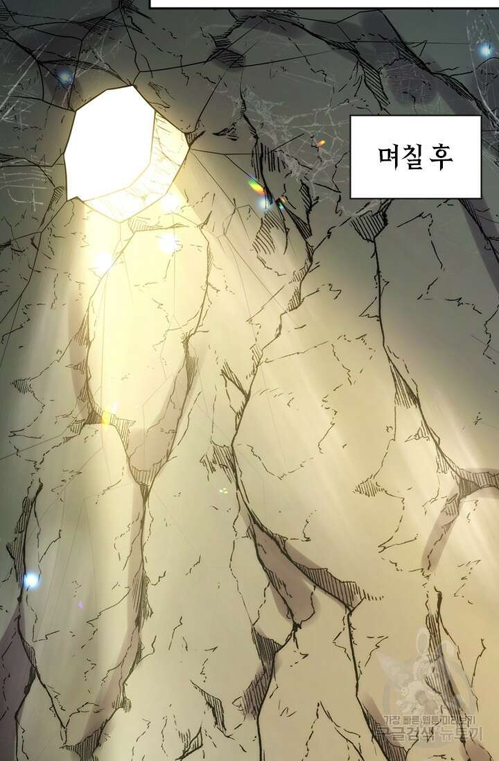 현천지존 77화 6
