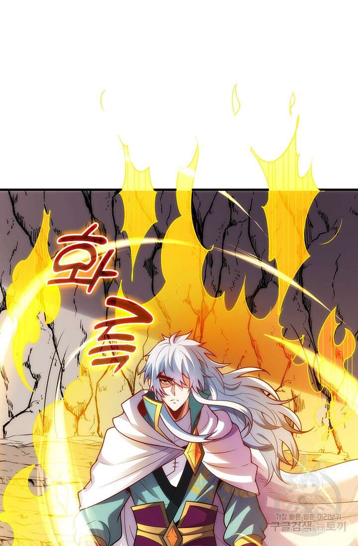 현천지존 77화 12