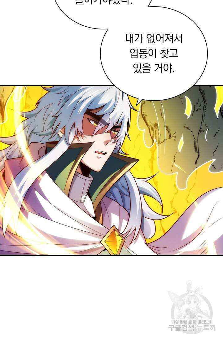 현천지존 77화 14