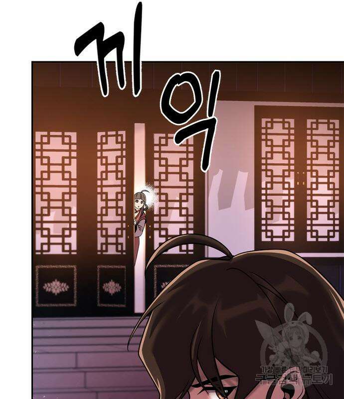 마도전생기 22화 14